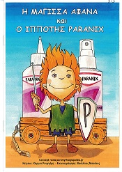 Μη διαθέσιμο εξώφυλλο