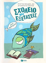 Μη διαθέσιμο εξώφυλλο